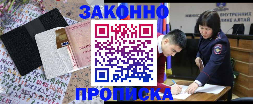 прописка для школы в Ейске